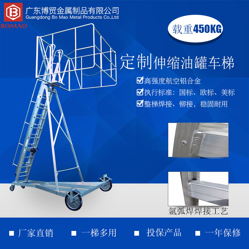 1698977981168533 定造伸缩油罐车梯840 840主图.jpg