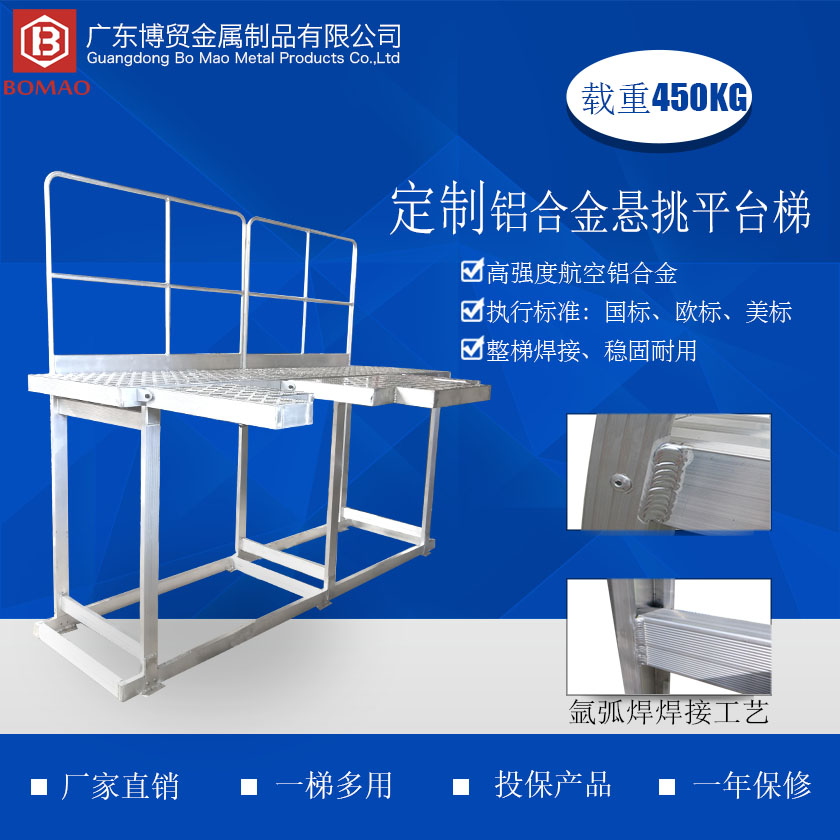 1698978219187913 铝合金悬挑设备检建梯840 840主图.jpg