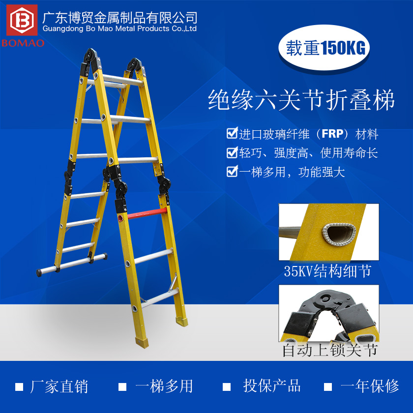 1698988023114900 35KV绝缘六关节梯介绍840 840主图.jpg