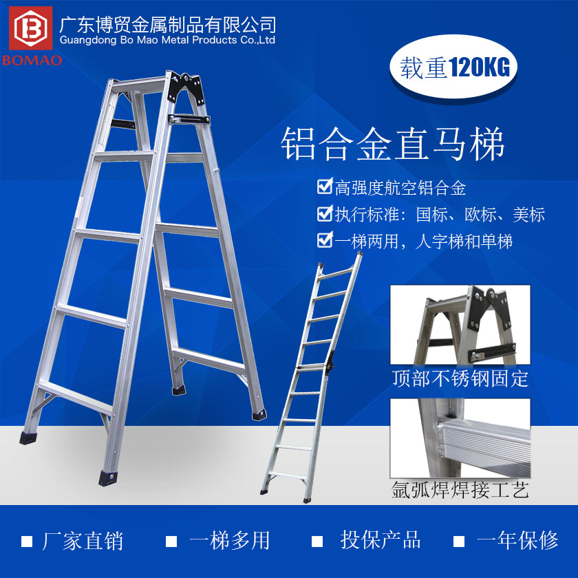 1699124685175357 铝合金直马梯840 840主图.jpg