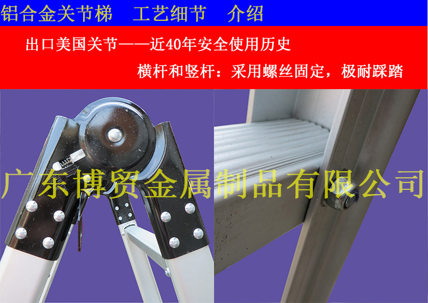 铝两关节梯工艺细节九游老哥J9俱乐部水印840.jpg